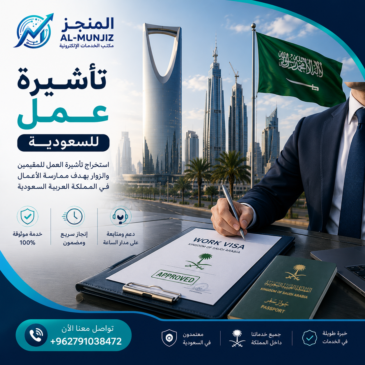 تأشيرة عمل