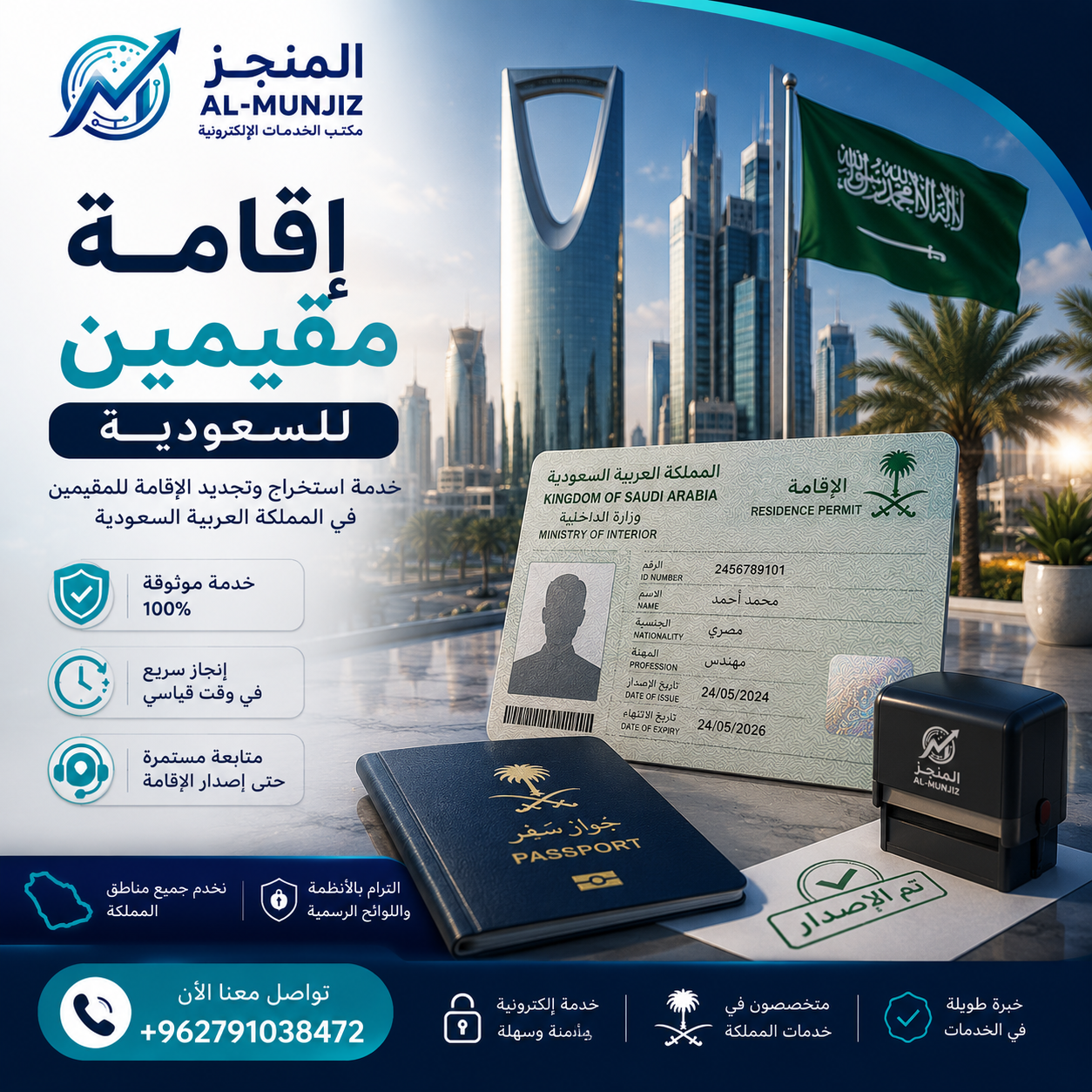 إقامة ومقيمين