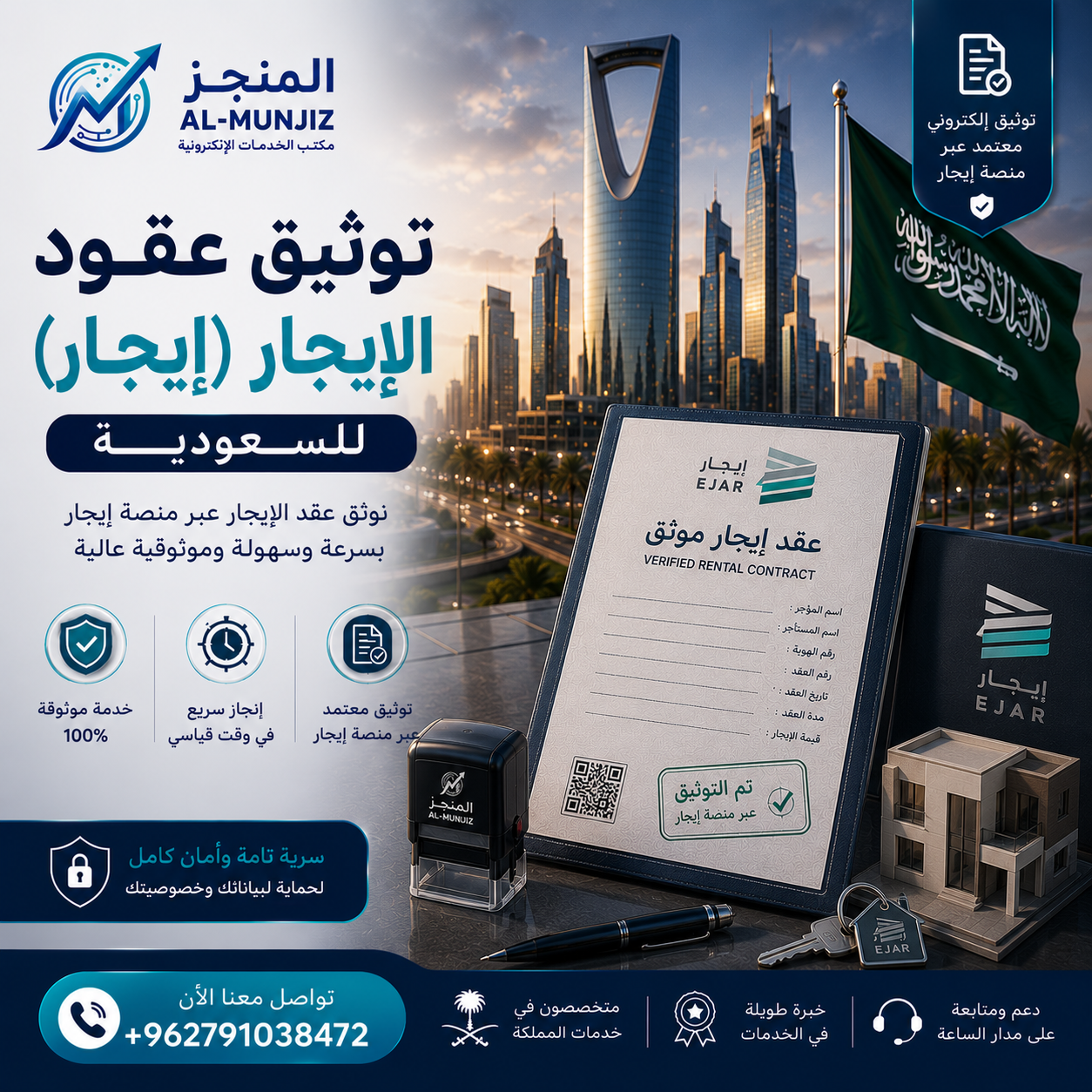 عقود الإيجار