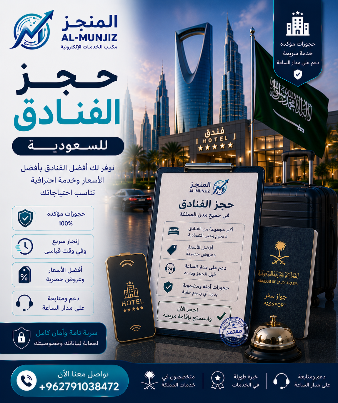 حجز الفنادق