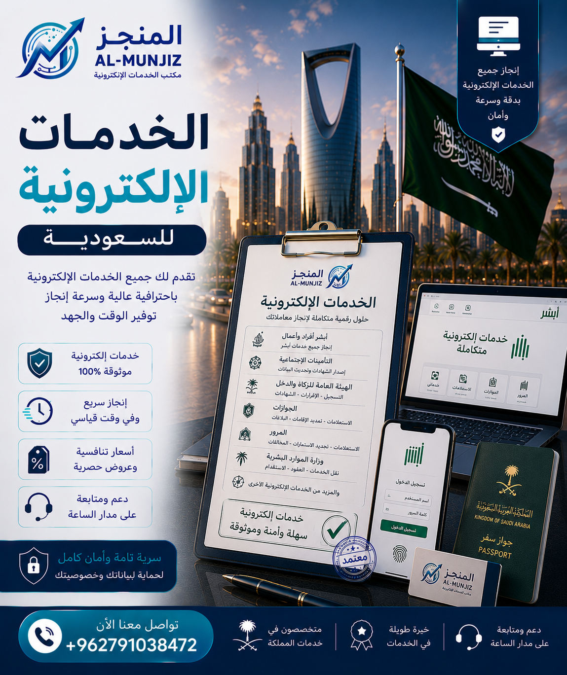 الخدمات الحكومية